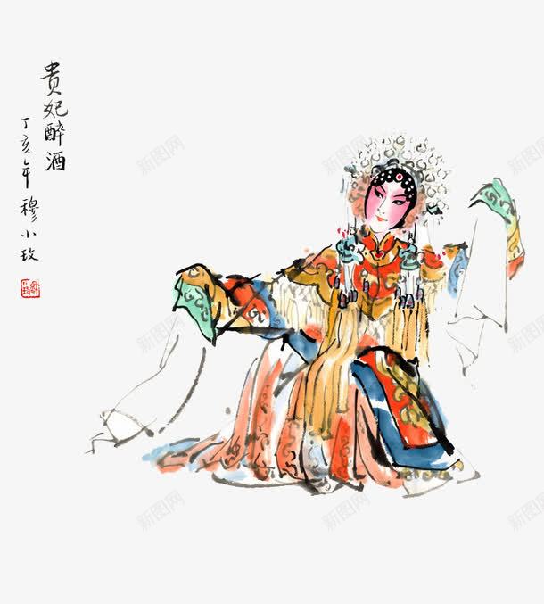 贵妃醉酒png免抠素材_88icon https://88icon.com 京剧 人物 古装 唐明皇杨贵妃 四大美人 四大美女 国画贵妃 杨玉环 杨贵妃 水墨画 贵妃醉酒