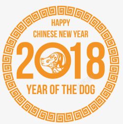 2018狗年新年快乐片素材