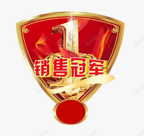 销售冠军标贴png免抠素材_88icon https://88icon.com 冠军 标贴 榜样 销售 销售冠军榜