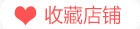 收藏店铺爱心红色png免抠素材_88icon https://88icon.com 收藏店铺 爱心 红色