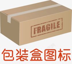 包装盒展开图包装盒素材