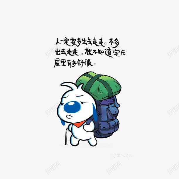 没有对比就不会有吐槽png免抠素材_88icon https://88icon.com 卡通吐槽