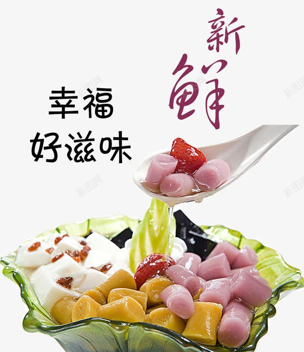 新鲜糯米糍png免抠素材_88icon https://88icon.com 产品实物 新鲜 糯米糍 美味 食物