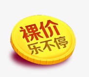 淘宝电商618年中大促png免抠素材_88icon https://88icon.com 促销 装饰 裸价 金币