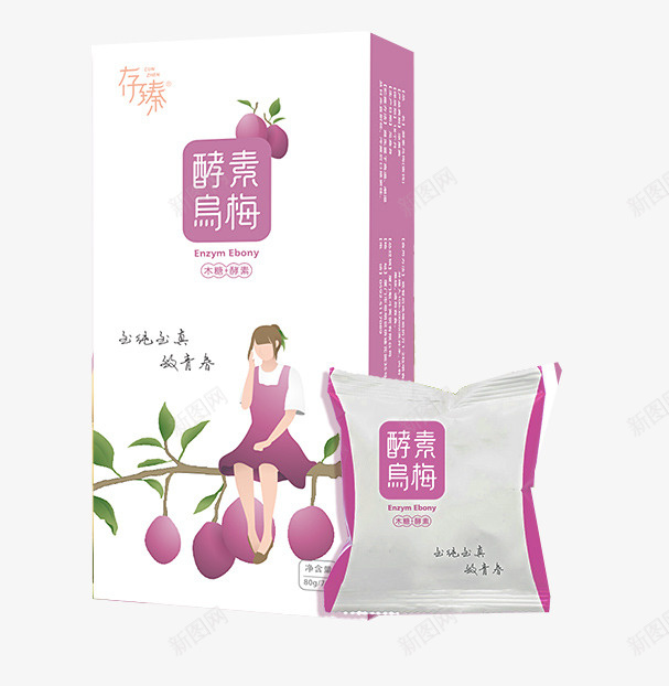 营养酵素品牌乌梅png免抠素材_88icon https://88icon.com 乌梅 休闲食品 健康 减肥食品 包装 天然 膳食纤维 营养 酵素梅