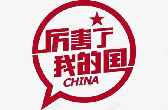 国王桂冠厉害了我的国图标图标