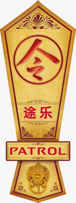 古代的令牌素材