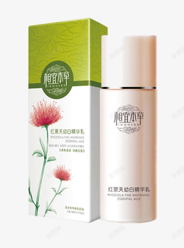 相宜本草红景天幼白精华乳png免抠素材_88icon https://88icon.com 产品实物 化妆品 幼白精华乳 本草标志 相宜本草 红景天 美妆
