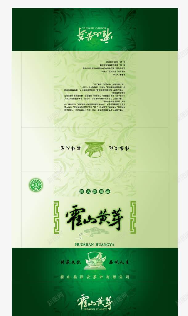 绿茶包装png免抠素材_88icon https://88icon.com 包装 正山小种 浓香型 熟茶 礼盒装 红茶 绿茶 茶叶 茶叶礼盒装 陈放