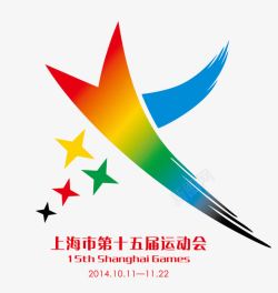 市运会上海15届运动会会徽图标高清图片