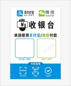 二维码桌贴二维码支付立牌图标高清图片