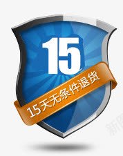 安全可靠盾牌15天无条件退货png免抠素材_88icon https://88icon.com 15 包赔 可靠 安全 无条件 盾牌 退货