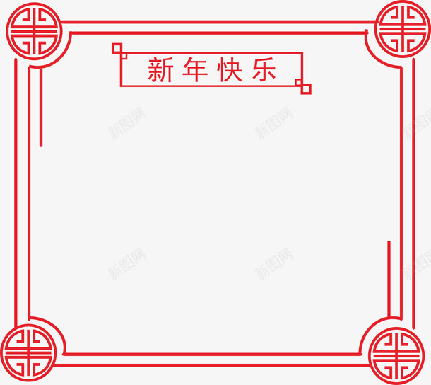 新年简约边框中国风剪纸png免抠素材_88icon https://88icon.com 中国风 剪纸 新年 新年快乐 点缀 窗花 简约 红色 边框