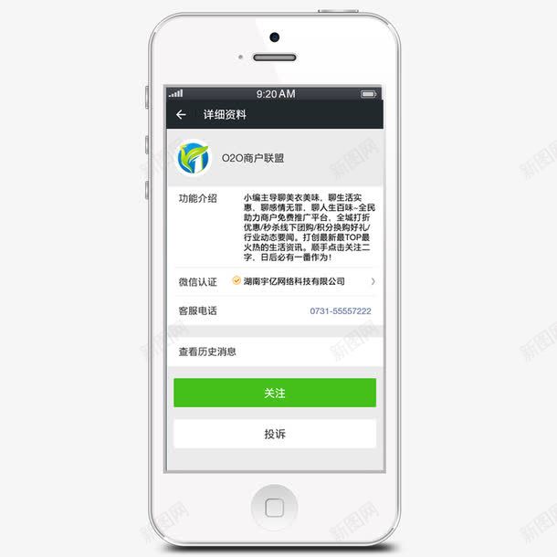 手机页面png免抠素材_88icon https://88icon.com 公众号 关注 卡通 手机