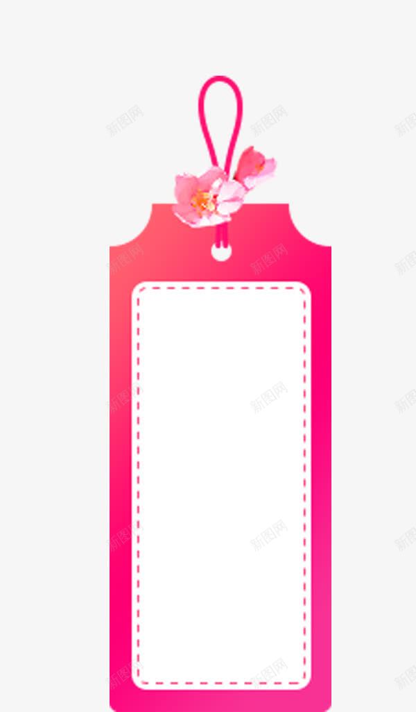 粉色标签吊牌png免抠素材_88icon https://88icon.com 价格牌 吊牌 标签 粉色 装饰