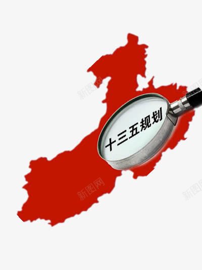 十三五的规划png免抠素材_88icon https://88icon.com 放大镜 文字 简单 简单素材 红色