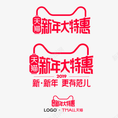 2019年猪年2019年货节官方logo标识图标图标