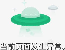 404图案页面异常png免抠素材_88icon https://88icon.com 404 图形 形状 页面异常