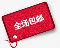 全场包邮红色书签开学季png免抠素材_88icon https://88icon.com 书签 全场 开学 红色