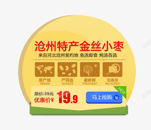 价位png免抠素材_88icon https://88icon.com 价位 详细介绍 马上抢购