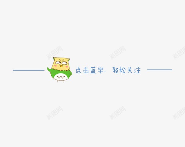 微信卡通引导png免抠素材_88icon https://88icon.com 公众号关注引导 关注公众号 卡通引导图 引导关注 引导图 微信公众号关注 微信引导