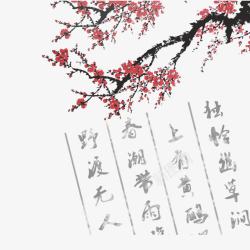 中国风梅树中国风元素高清图片