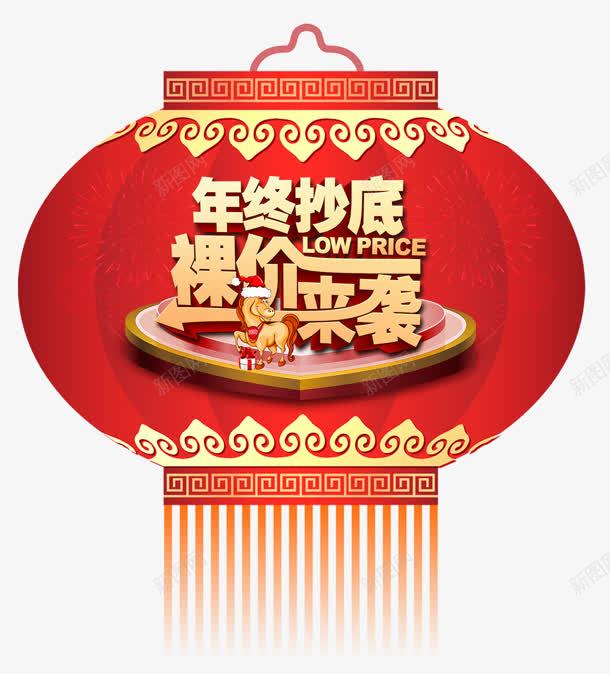 年终抄底png免抠素材_88icon https://88icon.com 年终抄底 来袭 灯笼 裸价