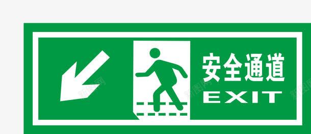 安全警告图标安全通道地铁标识图标图标