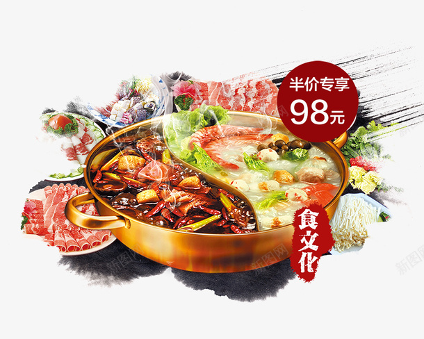 金色锅里的食物火锅psd免抠素材_88icon https://88icon.com 促销标签 烟雾 牛肉 羊肉 金色 锅里的食物火锅 麻辣火锅