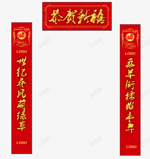 2018年红色对联psd免抠素材_88icon https://88icon.com 2018 2018年对联 一对条幅对联 对联 恭贺新禧 春联 狗年