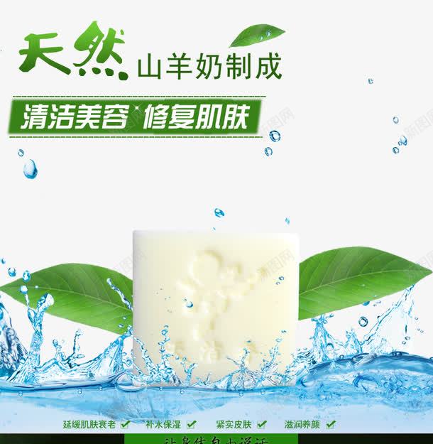 山羊奶香皂psd免抠素材_88icon https://88icon.com 产品实物 修复肌肤 清洁美容 香皂