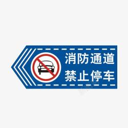 消防通道消防通道禁止停车高清图片