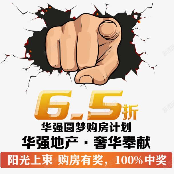 奢华奉献png免抠素材_88icon https://88icon.com 商业地产 地产 地产广告 开盘 房地产 房地产海报 购房有奖