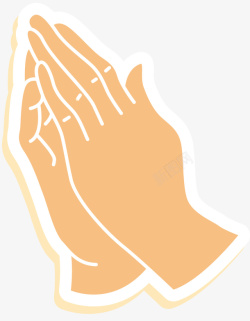 祈祷手双手合十卡通手势矢量图高清图片