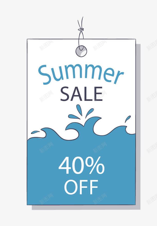 summersalepng免抠素材_88icon https://88icon.com 40off sale summer 水浪 水花 矢量水花