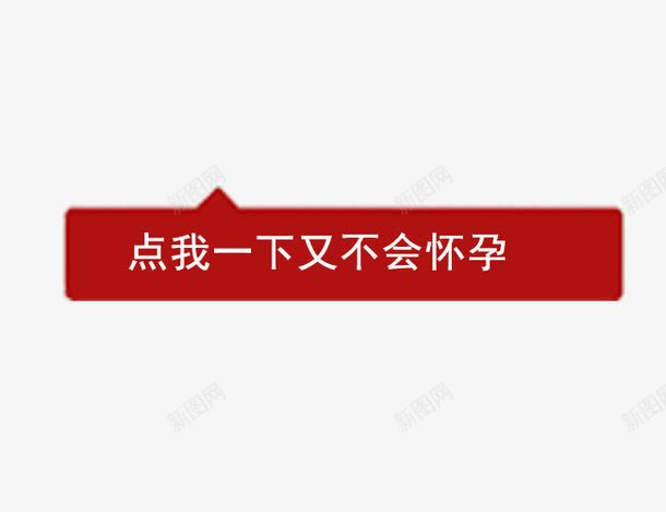 红色引导关注图png免抠素材_88icon https://88icon.com 关注引导 引导关注 引导图 微信公众号关注 微信关注