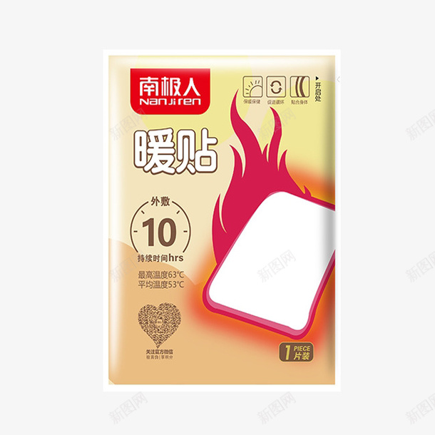 南极人品牌暖宝宝贴png免抠素材_88icon https://88icon.com 南极人暖贴 发热贴 品牌 女性用品 暖宝宝贴 暖贴