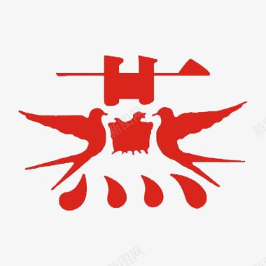 logo红色燕字艺术字体图标图标