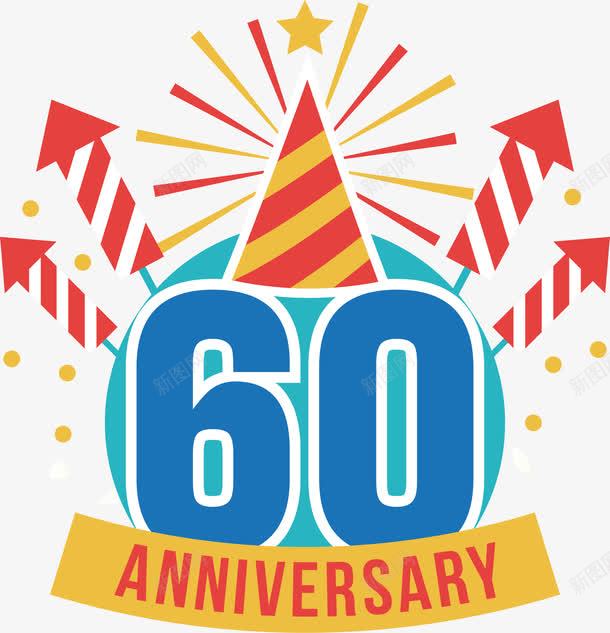 扁平化60周年纪念标签png免抠素材_88icon https://88icon.com 60周年 60周年logo设计 周年纪念 庆祝 彩带 拉炮 星星 标签 派对 烟花 礼炮 纪念日 聚会