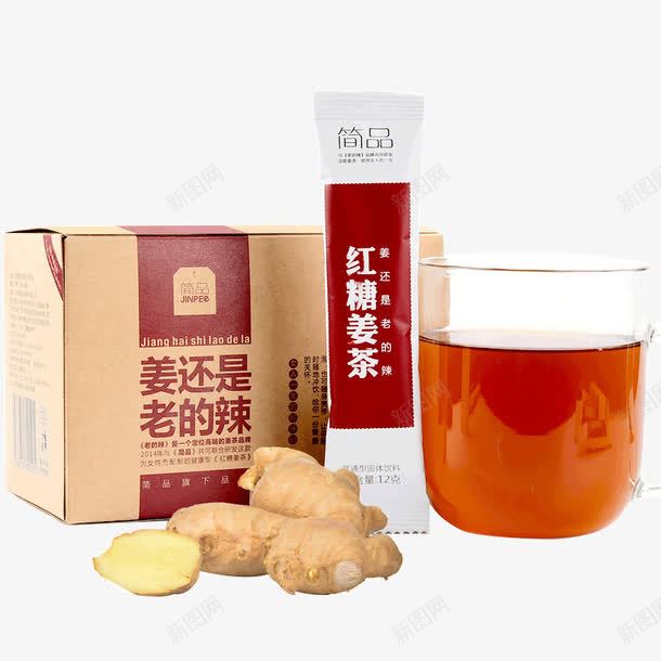 实物简品红糖姜茶饮料包装png免抠素材_88icon https://88icon.com 养生茶 姜 液体 红糖包装盒 红糖水 红糖茶 速溶茶 饮料