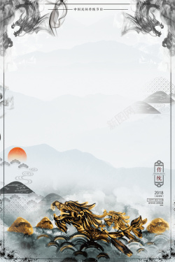 黑色中国风水墨艺术海报边框素材