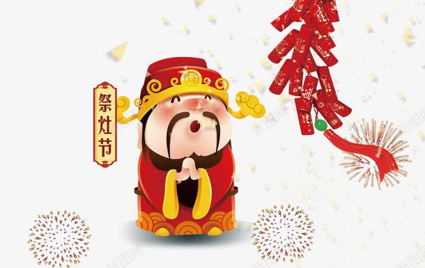 新年灶王爷装饰鞭炮png免抠素材_88icon https://88icon.com 新年 灶王爷装饰 烟花 站立的灶王爷 金色彩带装饰 鞭炮