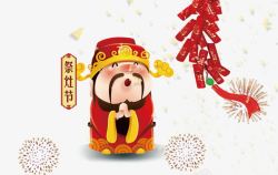 金色站立的狗新年灶王爷装饰鞭炮高清图片