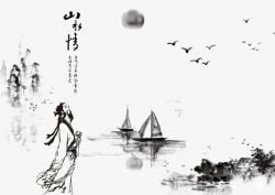 水墨诗人中国风高清图片