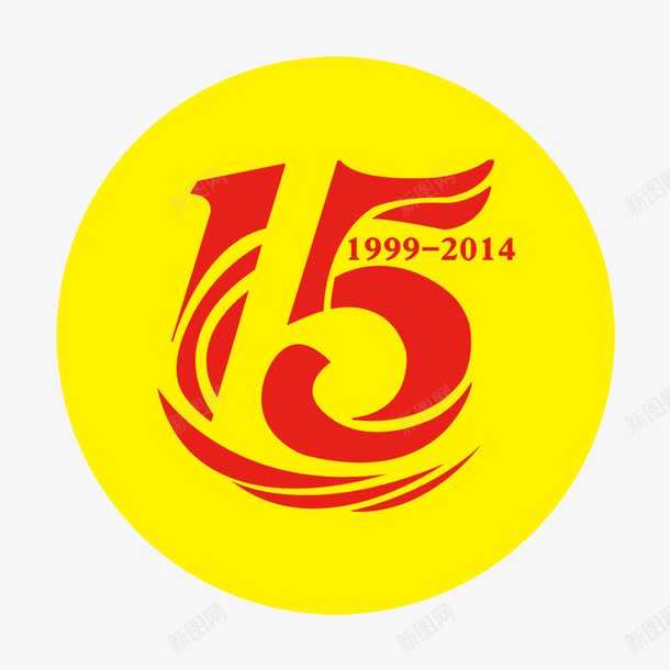 15周年活动胸贴臂贴png免抠素材_88icon https://88icon.com 15周年 15周年庆 周年庆 胸贴 臂贴