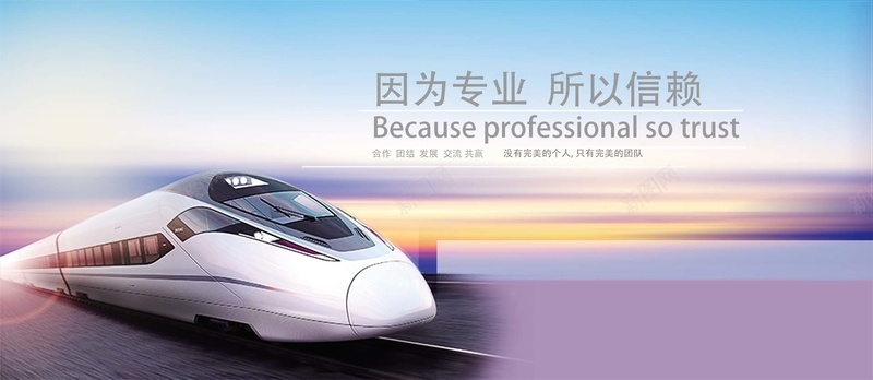 商务bannerjpg设计背景_88icon https://88icon.com 列车 商务 时代 海报banner 磁悬浮列车 科幻 科技 科技感 科技风 进步 高科技