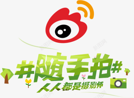 秒拍logo手机微博随手拍图标图标