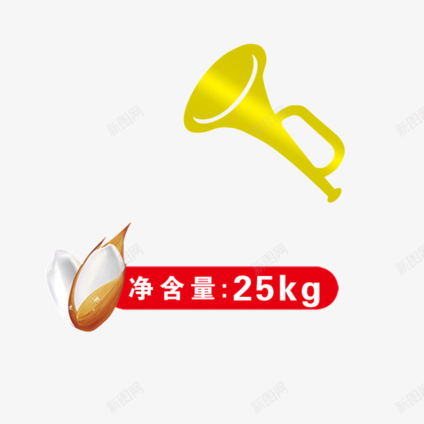 小号和标签psd免抠素材_88icon https://88icon.com 净含量 喇叭 小号 标签