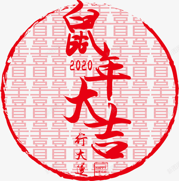 鼠年大吉矢量图ai免抠素材_88icon https://88icon.com 元素 新图网 新年 素材 鼠年 矢量图