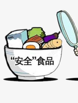 不安全的食品素材